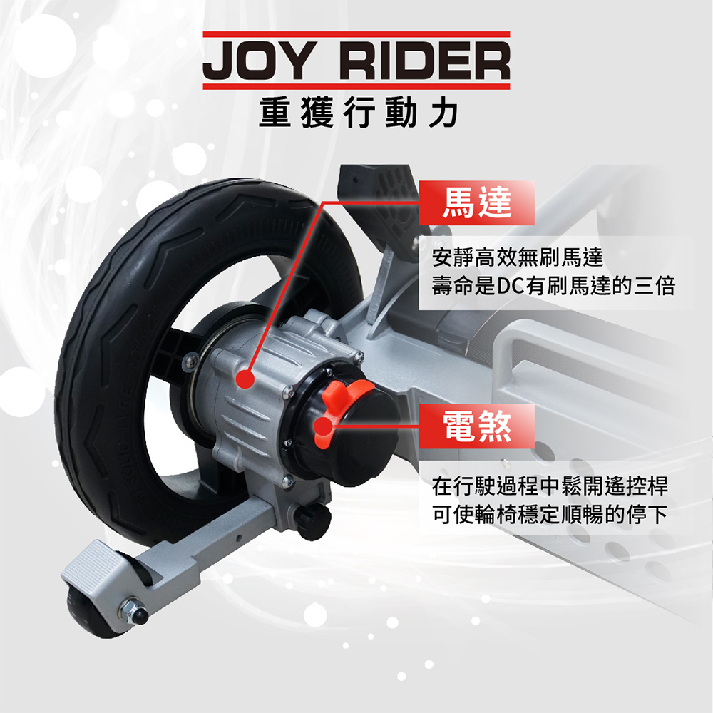 樂匠 Joy Rider電動輪椅-超輕量僅18kg