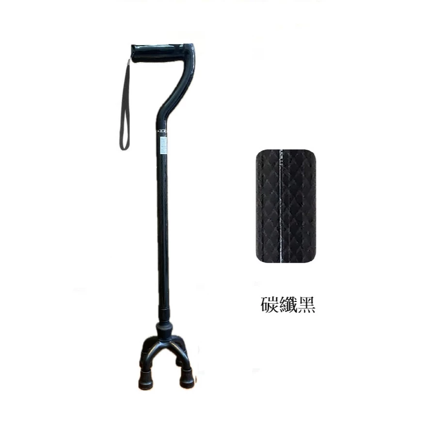 瑞瀛碳纖維手杖(固定式)
