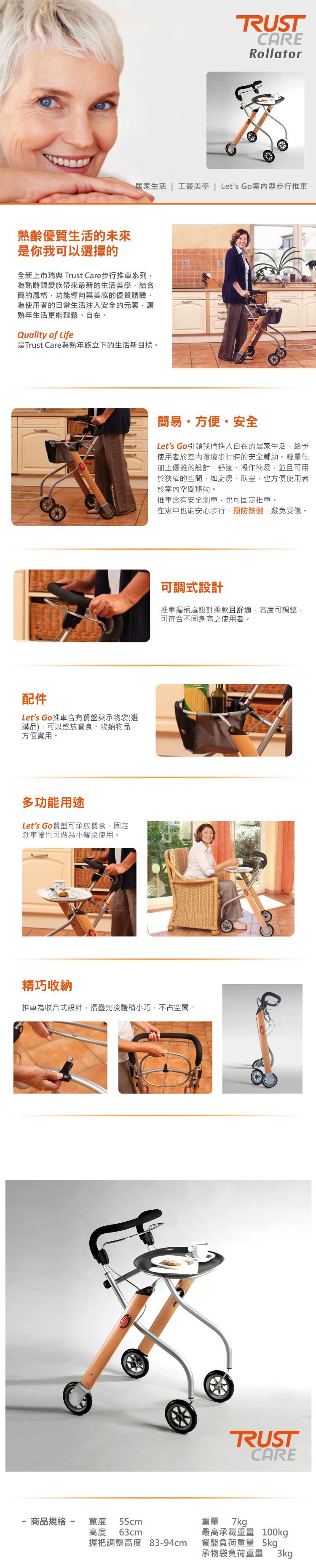 Let's Go 室內型步行推車