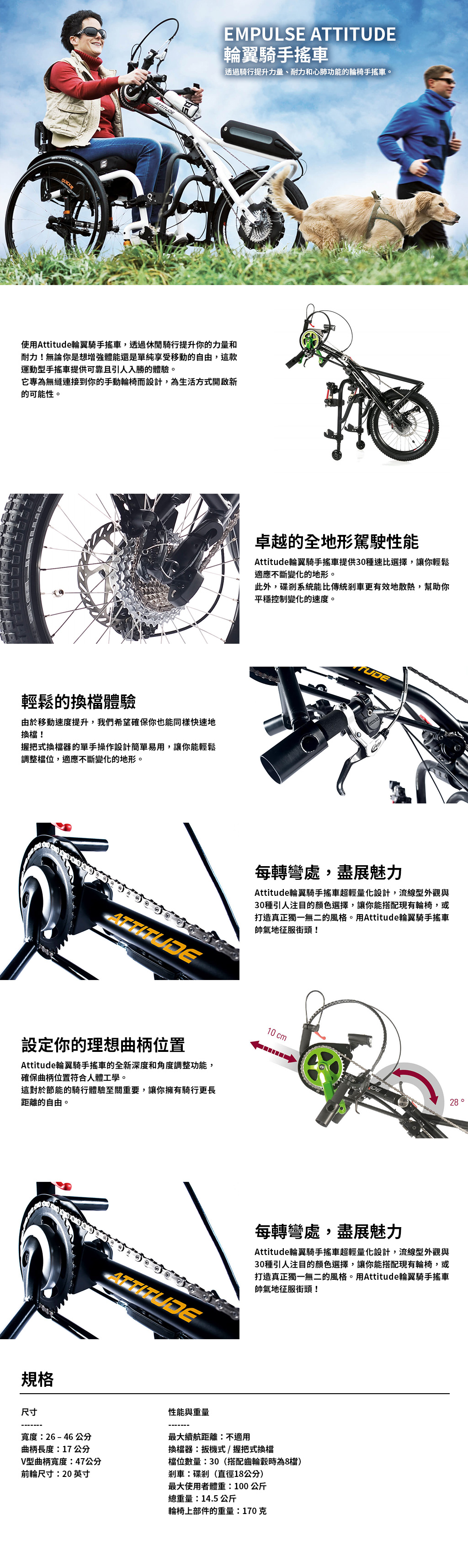 輪翼騎手搖車EMPULSE ATTITUDE