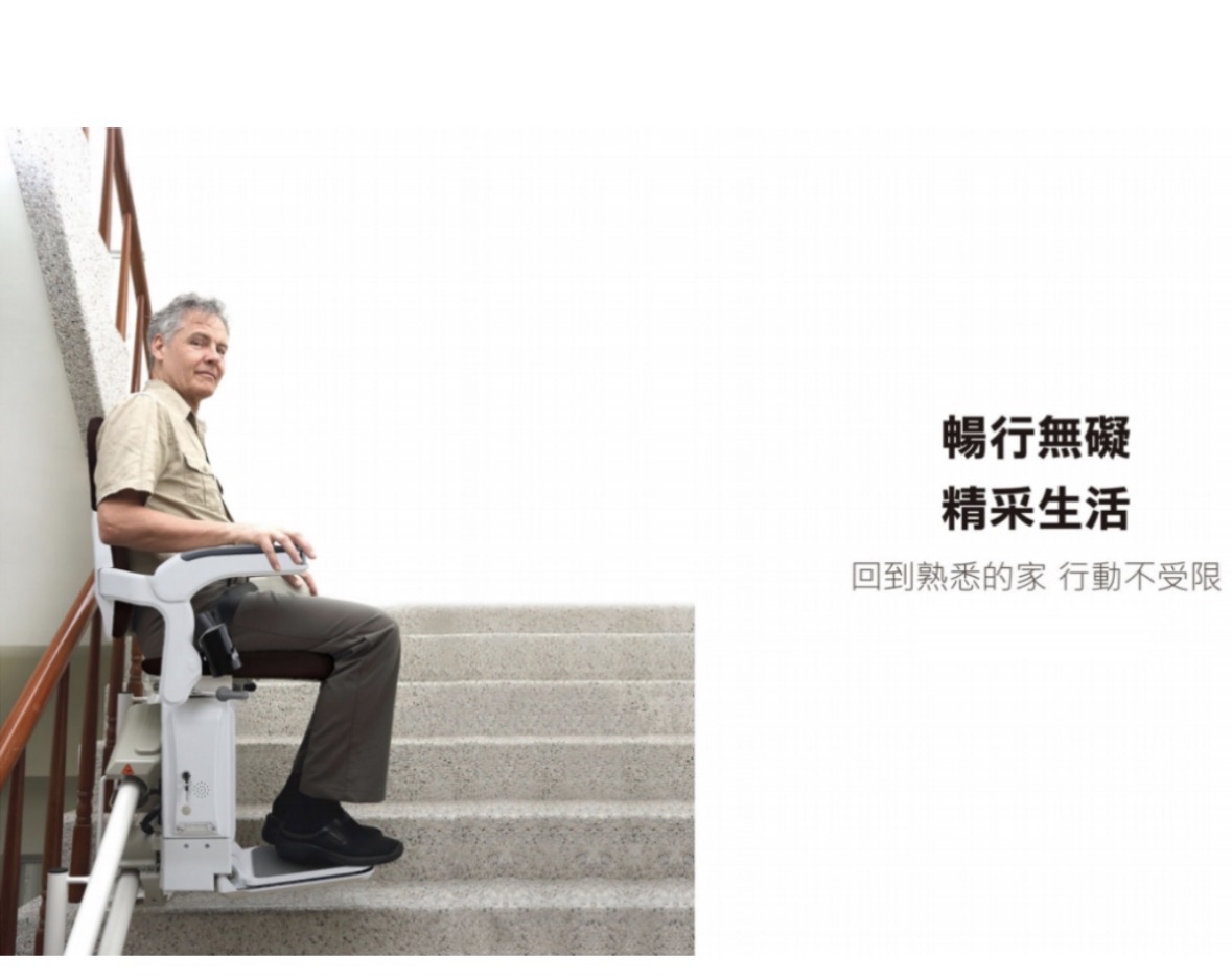 曲線型樓梯升降椅