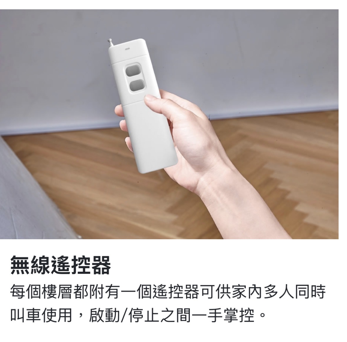 曲線型樓梯升降椅