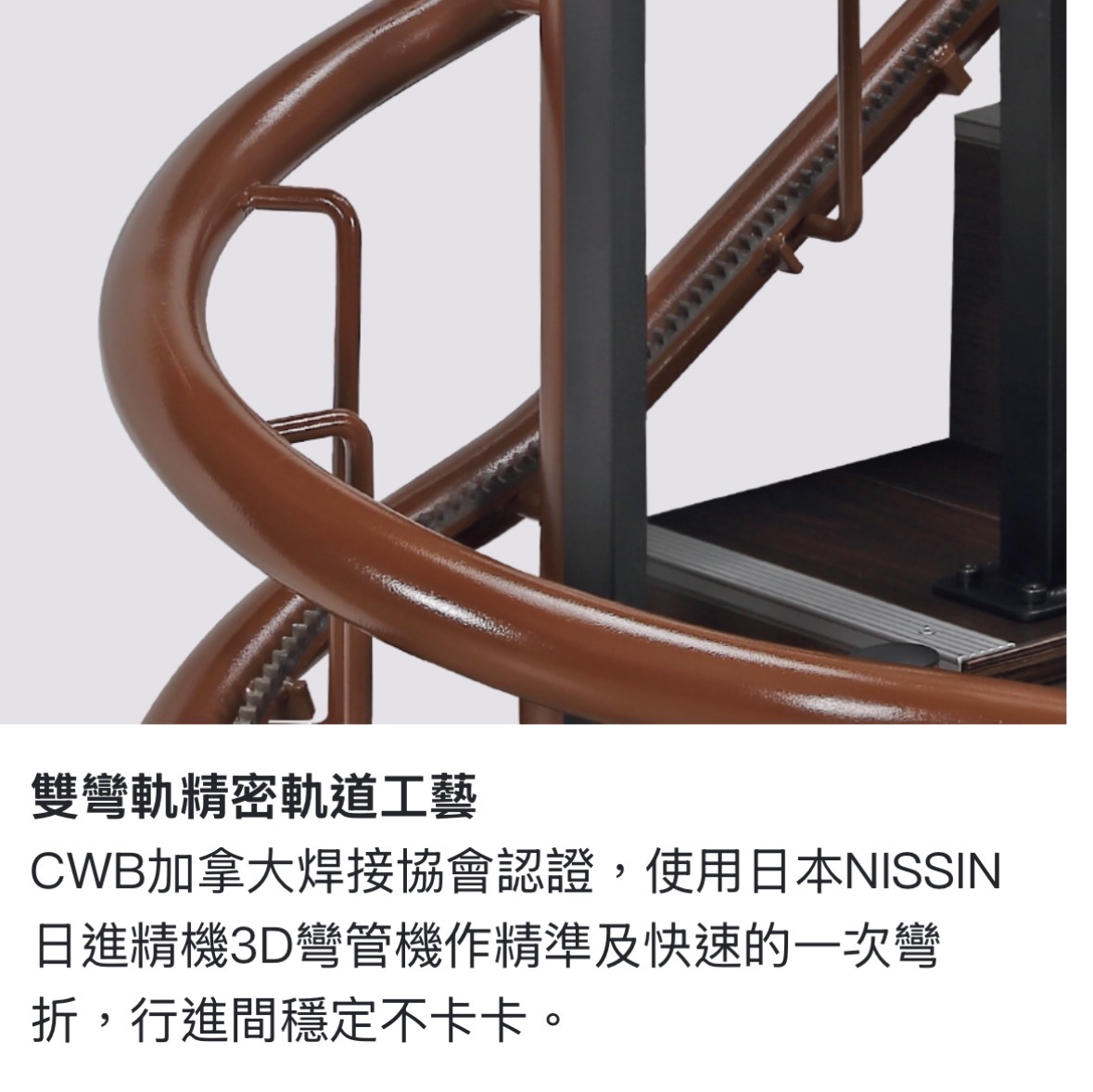 曲線型樓梯升降椅