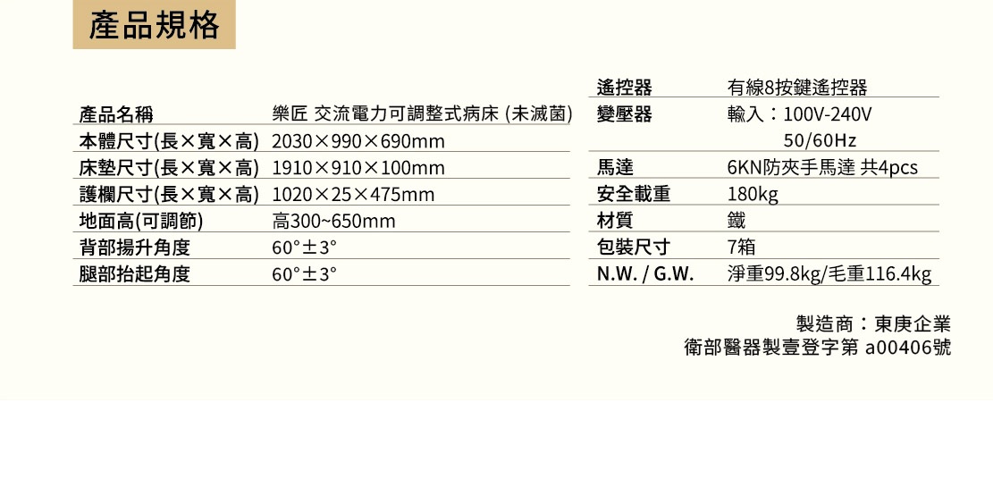 日式居家四馬達電動床 (可拆裝搬運) 