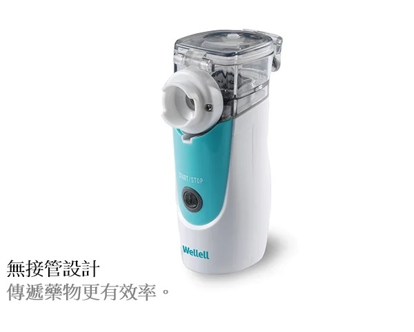 雃博攜帶式噴霧器 Mobi Mesh