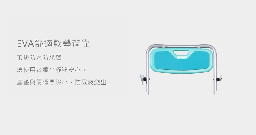 【康揚Karma】好方便 201收合式便盆椅