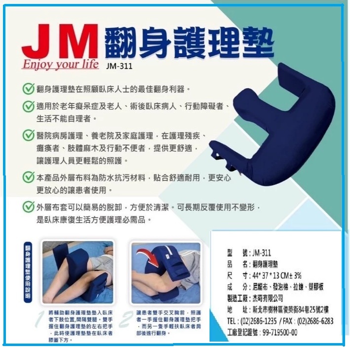山形護理枕/ 翻身護理墊