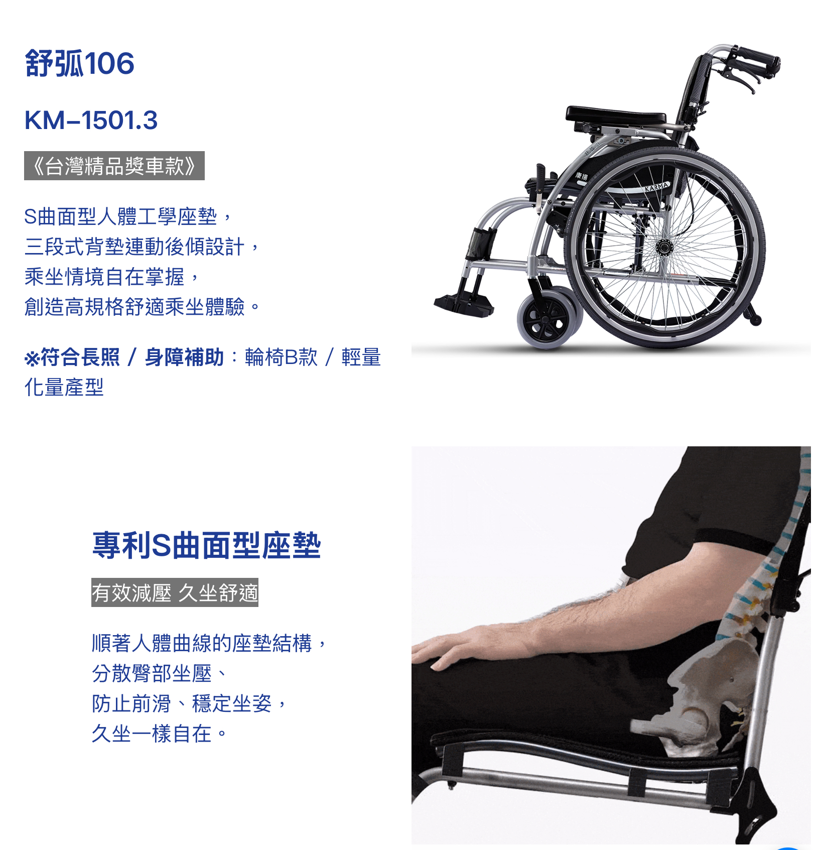  舒弧106