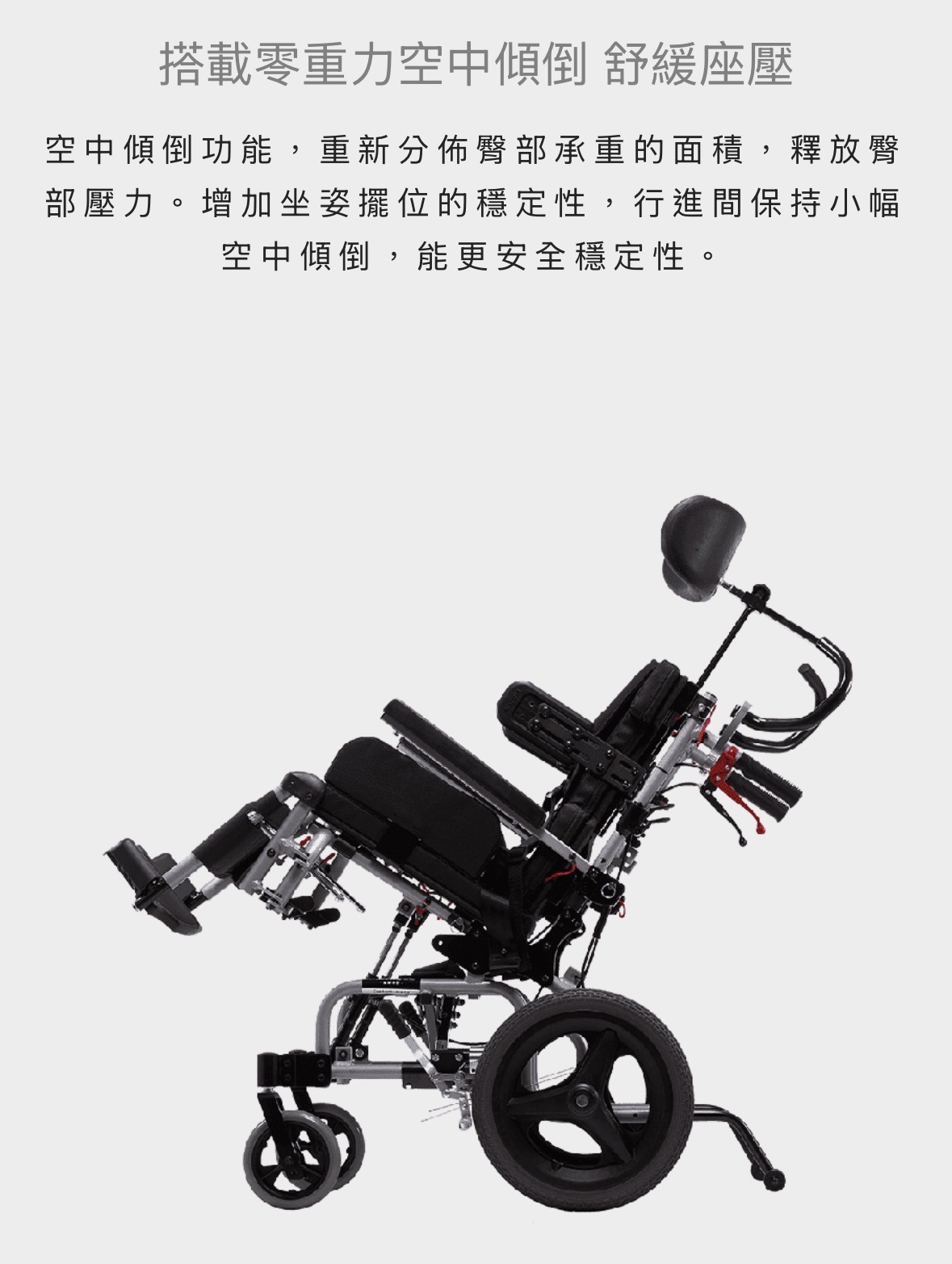 KM-CP32/33兒童量製輪椅