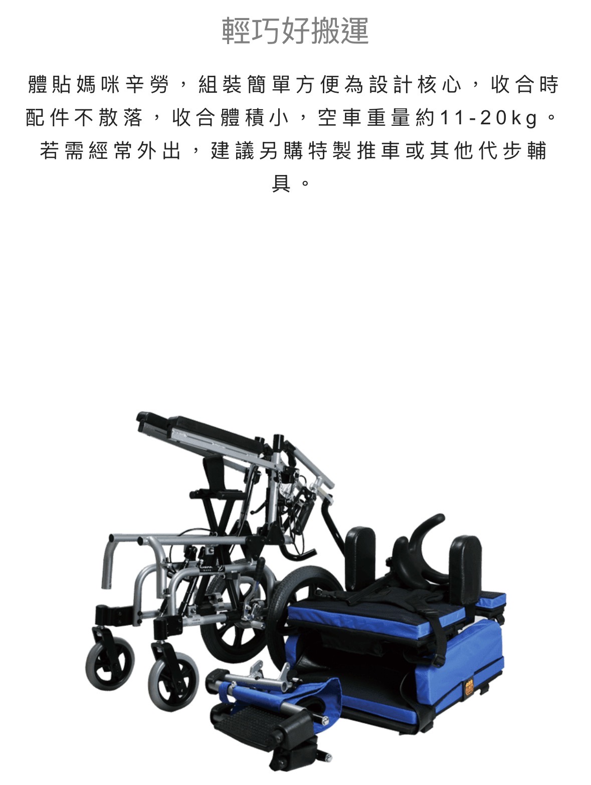 KM-CP32/33兒童量製輪椅