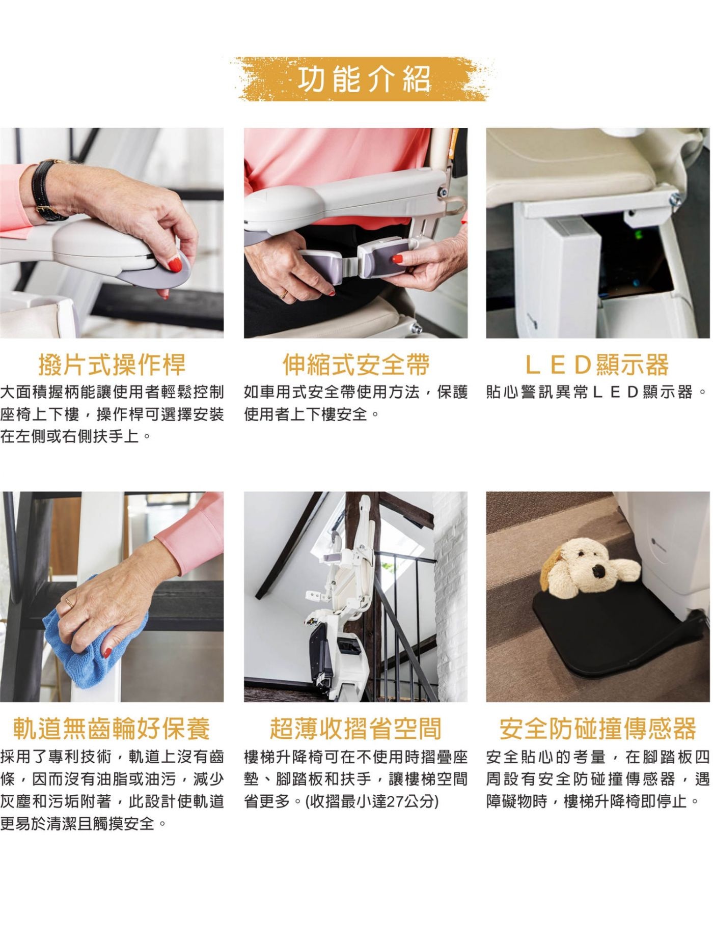 直軌1100型樓梯升降椅