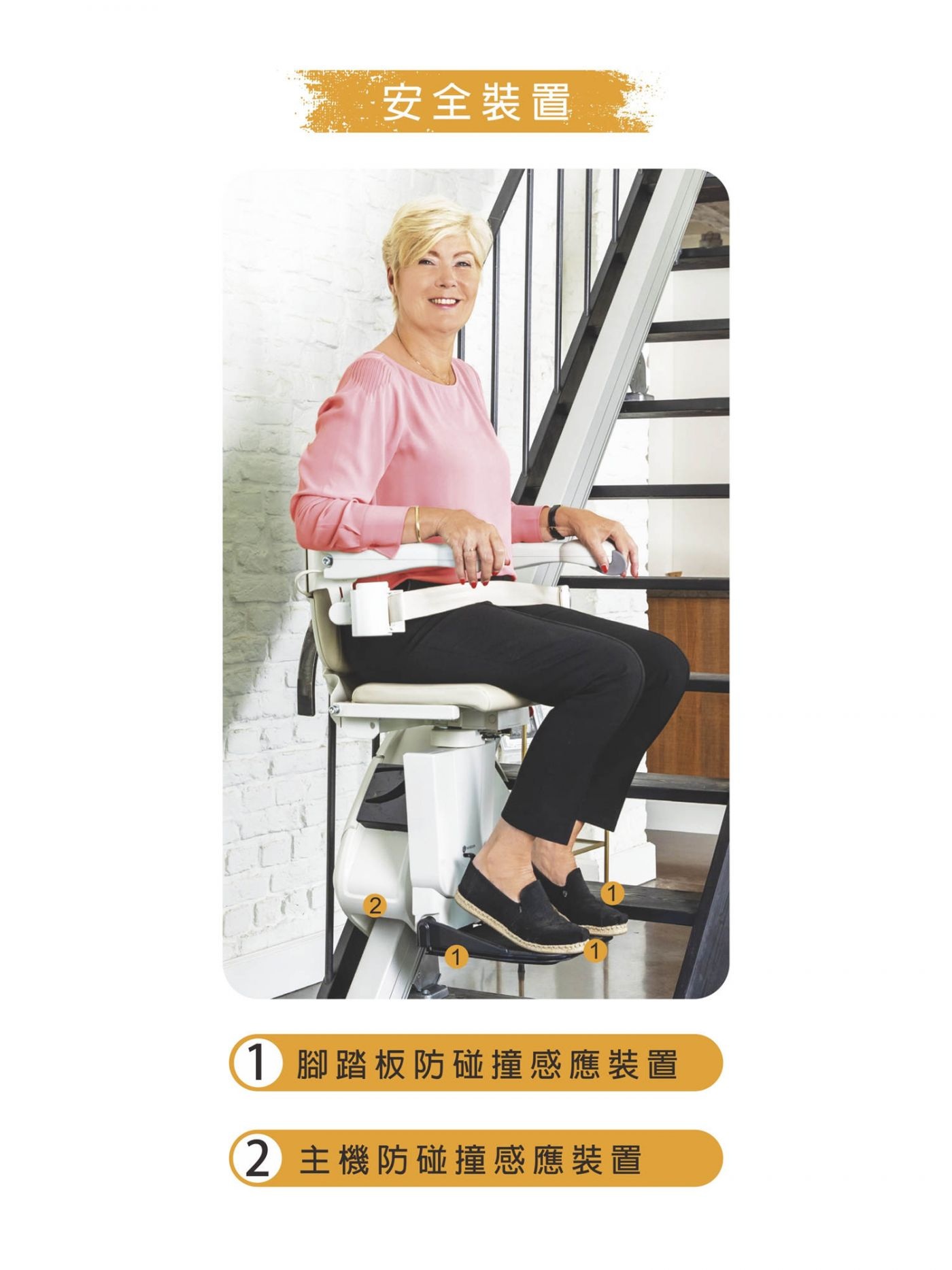 直軌1100型樓梯升降椅