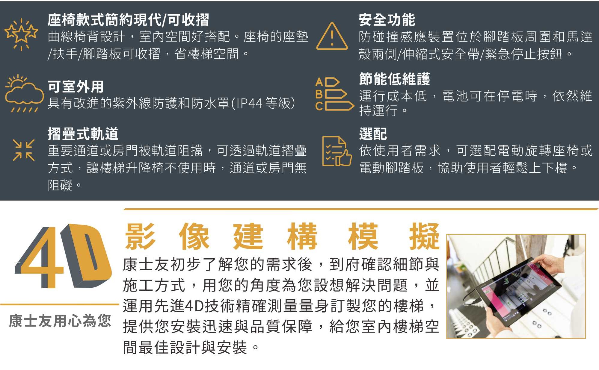 雙軌式彎軌樓梯升降椅