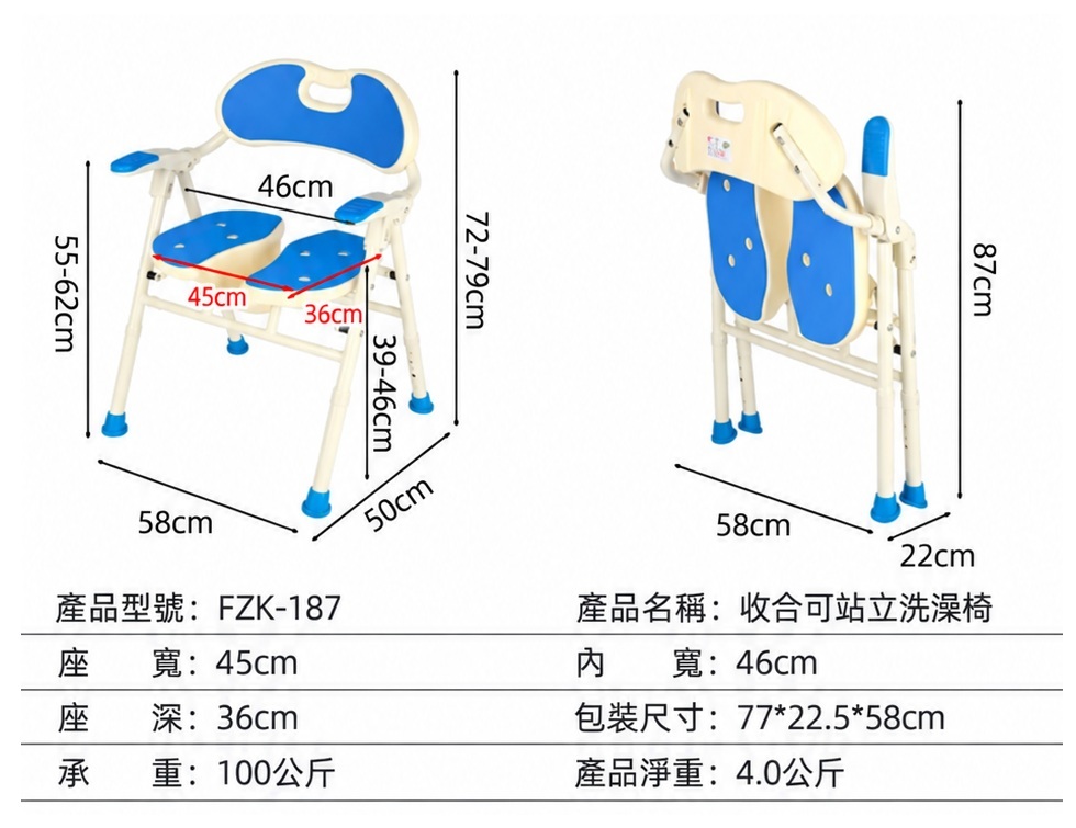 FD-3103洗澡椅 扶手上掀式摺合凹槽型 -方便清洗下半身